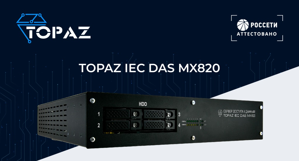 predstavlyaem-topaz-iec-das-mx820-v-lineyke-serverov-dostupa-topaz-iec-das1.jpg predstavlyaem-topaz-iec-das-mx820-v-lineyke-serverov-dostupa-topaz-iec-das1.jpg